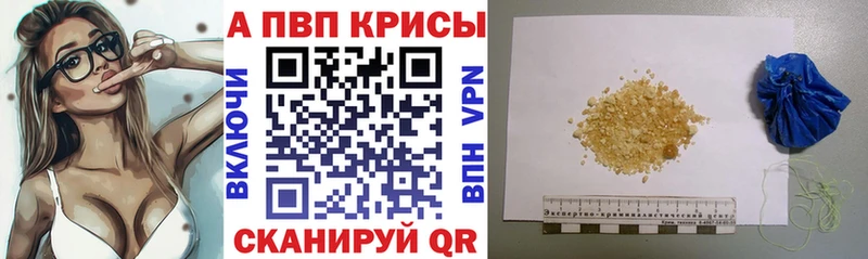 Альфа ПВП Crystall  Купить закладки  Дно 