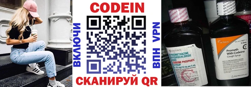 Кодеин Purple Drank  Купить где  Дно 