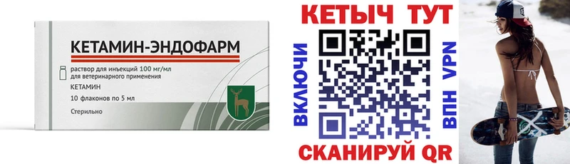 Купить закладки  Дно  КЕТАМИН VHQ 