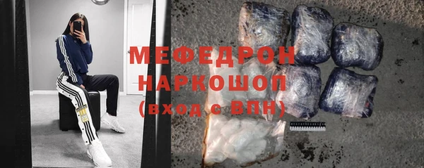 мяу мяу кристалл Арсеньев