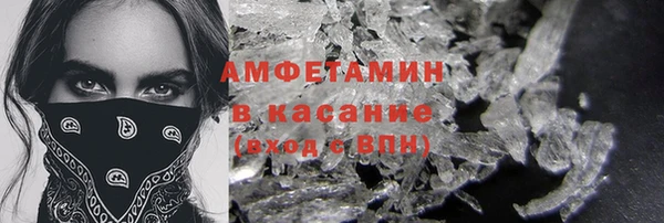 мяу мяу кристалл Арсеньев