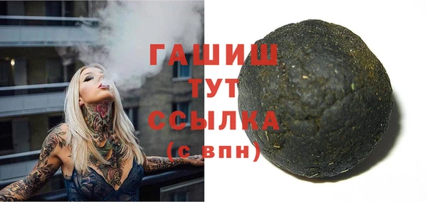 мяу мяу кристалл Арсеньев