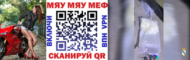 Купить закладки  Дно  МЯУ-МЯУ кристаллы 