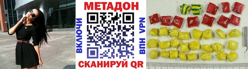 Купить  Дно  Метадон VHQ 