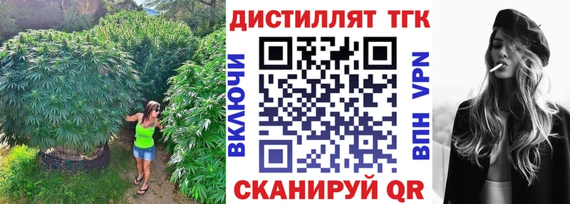 ТГК THC oil  Купить закладки  Дно 